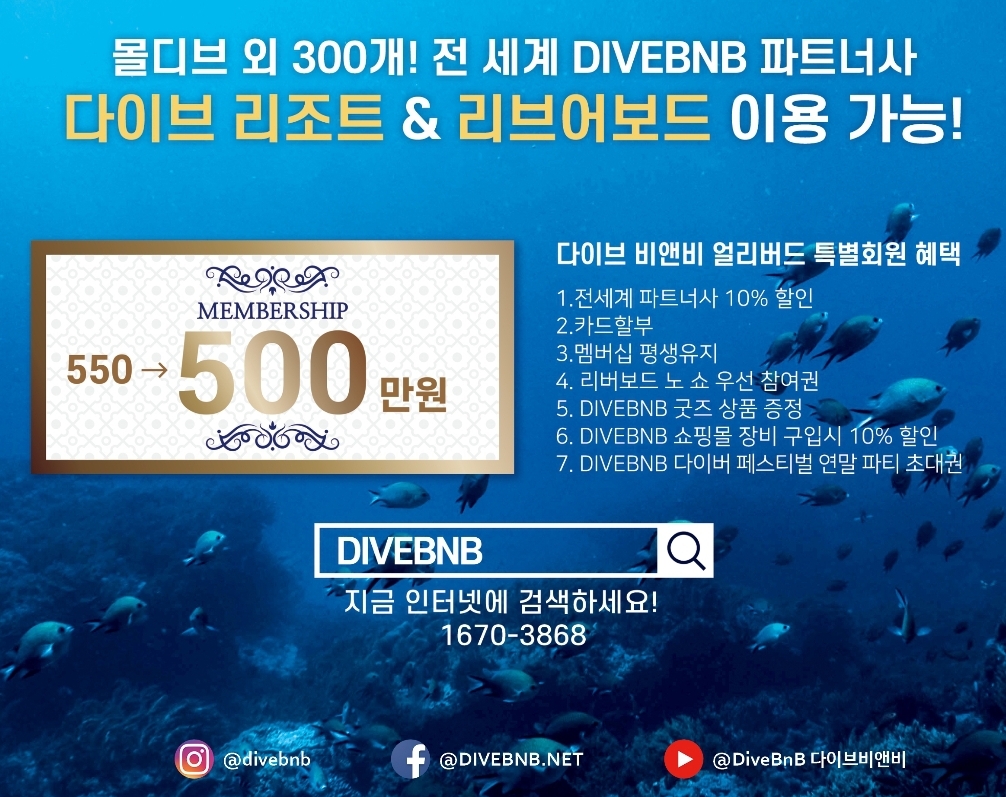 Diving Pass Platinum Membership ~ Special Discount Event (GOLD) 