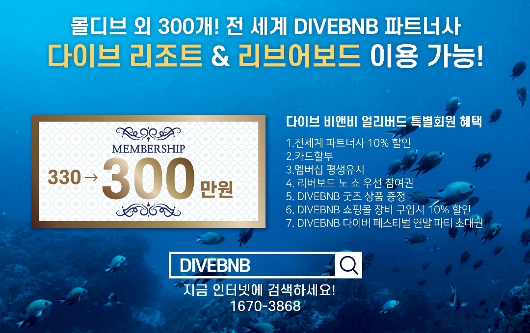Diving Pass Platinum Membership ~ Special Discount Event (SILVER) 