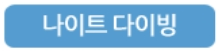Click the image or more button to view schedule and notice